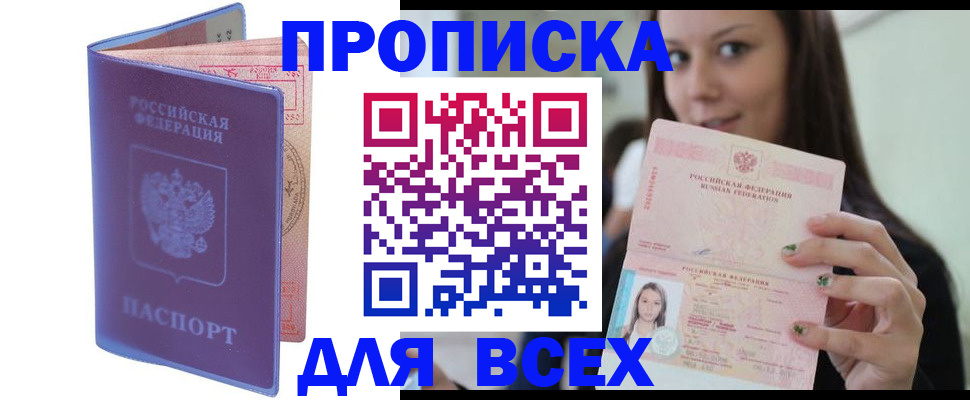регистрация для школы в Алейске