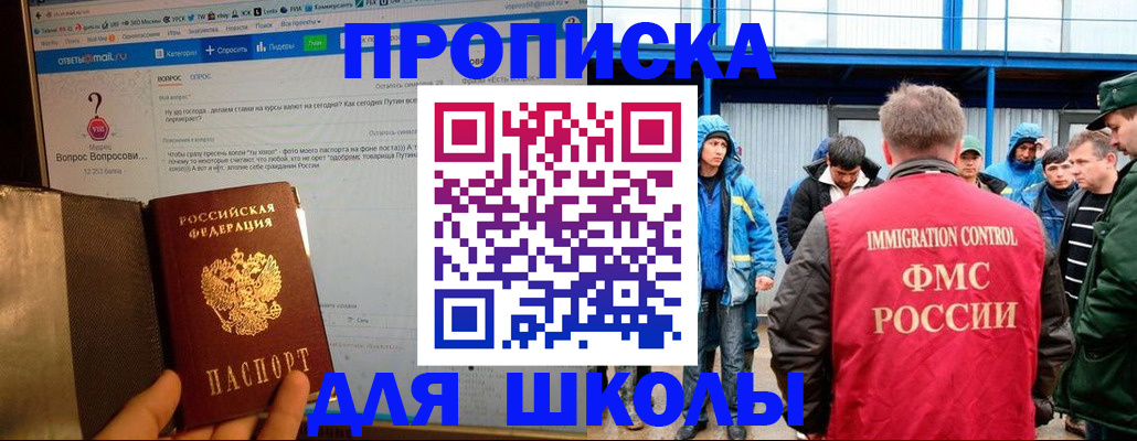 временная регистрация надежно в Алейске